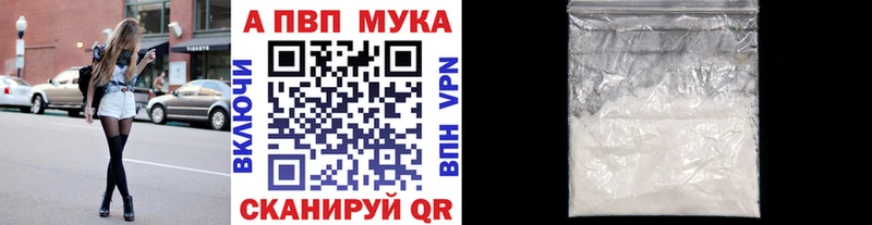 где купить наркотик  Островной  A-PVP мука 