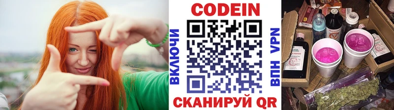 Кодеиновый сироп Lean Purple Drank  mega ONION  Островной 