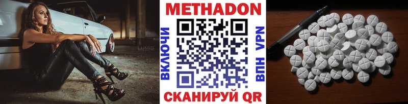 МЕТАДОН кристалл как найти закладки Островной